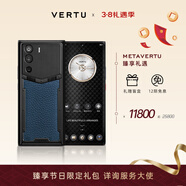 VERTU【搶半價(jià)購 下單省萬(wàn)元】威圖緯圖奢品加密手機META雙曲屏AI智能體手機5G商務(wù)高端禮物補貼17pro 巴黎釘-紳士藍小牛皮 18GB+1TB