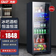 先科（SAST）冰吧冷藏柜恒溫紅酒柜 家用商用保鮮大容量展示柜 辦公室茶葉柜飲料柜留樣柜 BC-275T （冷藏+微冷凍+藍光燈+帶鎖）