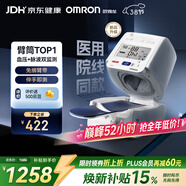 歐姆龍（OMRON）電子血壓計血壓儀家用臂筒式老人醫用高精準HEM-1026 38節禮物