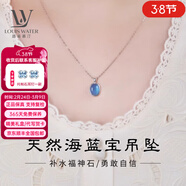 LOUIS WATER海藍寶項鏈水晶吊墜女純銀冰種藍寶石水滴鎖骨鏈缺補水禮物 【冰透海藍寶】醉月單獨項鏈+精美禮盒
