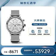 萬(wàn)國(IWC)計時(shí)系列棕色皮表帶銀色表盤(pán)機械男表商務(wù)休閑 織網(wǎng)表鏈銀盤(pán)IW391028