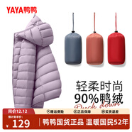 鴨鴨（YAYA）佟麗婭同款輕薄羽絨服女新款秋冬季休閑短款連帽輕便韓版排骨外套 淺紫色 XL