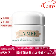 海藍之謎（LA MER）（LA MER）精華乳霜 15ml