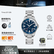 漢米爾頓（Hamilton）漢密爾頓手表男士瑞士機械潛水表 卡其海軍水肺40藍盤(pán)鋼帶腕表
