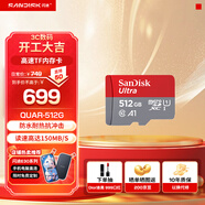 閃迪sandisk內存卡class10存儲Micro sd卡 高速行車(chē)記錄儀tf卡 手機行車(chē)記錄儀內存卡 512G 讀速高達150Mb/s