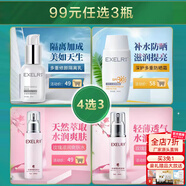 萱姿99特價(jià)實(shí)惠套裝組合裝水+乳+粉底+隔離+防曬任選3瓶 爽膚水+隔離+防曬