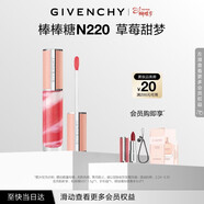 紀梵希（Givenchy）棒棒糖唇蜜N220草莓甜夢(mèng)色口紅唇釉唇膏38女神節生日禮物送女朋友