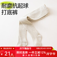 棉奇熊女童打底褲夏季薄款兒童襪子連褲襪純棉春秋寶寶小女孩連體打底襪 MO-3360-霜白【A類(lèi)薄棉】 1條 2-3歲 -建議身高85-100CM