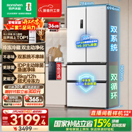 容聲雙凈526L法式多門(mén)冰箱雙系統雙循環(huán)大容量一級能效風(fēng)冷無(wú)霜變頻四開(kāi)門(mén)白BCD-526WD1MPA國家補貼