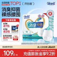 愛(ài)舒樂(lè )成人拉拉褲 消臭抑菌防漏干爽 內褲式紙尿褲老人孕產(chǎn)婦尿不濕 【全新升級箱裝】L碼60片