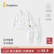 童泰寶寶套裝秋冬季純棉嬰兒夾棉衣服兒童對開(kāi)上衣高腰護肚褲子 藍色 66 cm（紐扣）