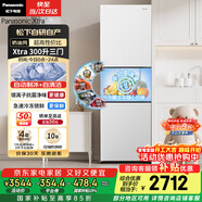 松下（Panasonic）Xtra300升家用小型冰箱三開(kāi)門(mén)超薄自動(dòng)制冰一級能效風(fēng)冷無(wú)霜NR-XC30GEB-W【國家補貼】