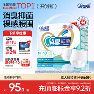 愛(ài)舒樂(lè )成人拉拉褲 消臭抑菌防漏干爽 內褲式紙尿褲老人孕產(chǎn)婦尿不濕 【全新升級箱裝】M碼60片