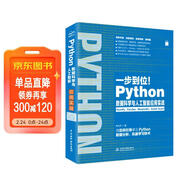 Python數據科學(xué)與人工智能應用實(shí)戰 chatgpt聊天機器人用python學(xué)習數據分析機器學(xué)習算法入門(mén)ai開(kāi)發(fā)大數據網(wǎng)絡(luò )爬蟲(chóng)NumPy Pandas Matplotlib Scikit-learn