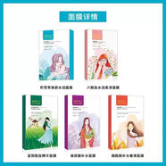 麗雪佳人（lixuejiaren）小清新插畫(huà)面膜補水嫩滑保濕提亮膚色舒緩修復緊致毛孔 【藍銅肽舒緩修護2盒】 5片