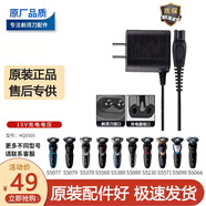 飛利浦（PHILIPS）剃須刀充電器HQ8505充電線(xiàn)原廠(chǎng)原配S5000 S7000 S9000 15V電壓【不確定型號請咨詢(xún)在線(xiàn)客服】 適配S5230 S5571 S5090 S5081