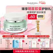 伊麗莎白雅頓復合水凝霜75ml 補水保濕舒緩清爽乳霜情人節禮物送女友