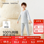 巴拉巴拉童裝兒童內衣套裝2026春秋新款男童秋衣秋褲打底寶寶睡衣純棉親膚