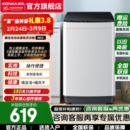 康佳洗衣機 9公斤全自動(dòng)波輪洗衣機大容量家用租房宿舍不占地一級能效節能低噪19分鐘速洗桶自潔家電 波輪