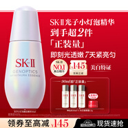 SK-II小燈泡30ml美白祛斑淡斑精華化妝品護膚品套裝三八節女神生日禮物