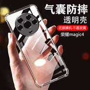 AOYAMIC 適用于榮耀magic4手機殼Magic4Pro至臻版保護套全包防摔氣囊個(gè)性簡(jiǎn)約透明超薄硅膠軟殼 榮耀Magic4【透明白】 氣囊防摔透明軟殼【單殼】
