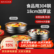 美廚（MAXCOOK）304不銹鋼碗 大湯碗雙層隔熱 餐具面碗18CM MCWA613