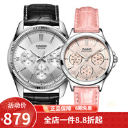 卡西歐(CASIO)情侶手表 防水石英對表 MTP-1375L-7A/V300L-4A