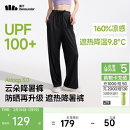蕉下（beneunder）闊腿褲休閑褲子女士冰絲垂墜感寬松防曬運動(dòng)長(cháng)褲透氣春夏款AL206