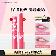 美寶蓮寶蓓愛(ài)炫彩潤唇膏 05戀粉洛麗塔 保濕滋潤亮澤1.7g 38女神節禮物