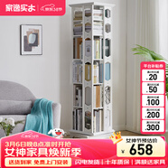 家逸（JIAYI）旋轉書(shū)架實(shí)木落地書(shū)架書(shū)柜客廳置物架學(xué)生臥室立式收納架儲物架 加寬六層優(yōu)雅白【全實(shí)木】