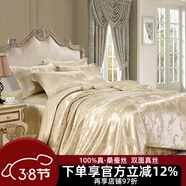 枕水人家 寬幅雙面真絲提花四件套 100%桑蠶絲套件 絲綢被套 婚慶真絲床品 盛世華庭香檳 床單款 （被套220*240cm）