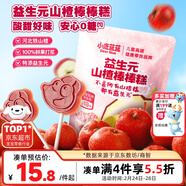 小鹿藍藍益生元山楂棒棒糕72g【升級款0白砂糖】 寶寶零食兒童零食棒棒糖 