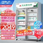 博津 藥品陰涼柜冷藏柜醫用冰箱藥店展示柜立式冰箱醫院診所GSP認證藥品柜 800L【鋁合金】 陰涼/冷藏雙模式