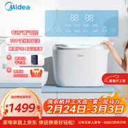 美的（Midea）1KG雙子座波輪內衣洗衣機家用全自動(dòng) 1.396洗凈比變頻除菌雙艙分桶分區迷你洗衣機MNBB10VH70E