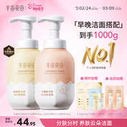 半畝花田潔面慕斯氨基酸洗面奶乳控油祛痘清潔黑頭粉刺敏感肌男女士禮物