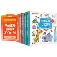 給孩子的百科全書(shū)（6冊）童書(shū)0-3-6歲雙語(yǔ)早教啟蒙認字中英雙語(yǔ)繪本寶寶早教書(shū)識字動(dòng)物幼兒園睡前故事繪本掃碼看視頻精裝硬殼 