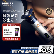 飛利浦電動(dòng)剃須刀旋風(fēng)3系PRO刮胡刀 風(fēng)馳切剃6D浮動(dòng)刀頭 生日禮物送男生男友老公父親