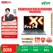 聯(lián)想筆記本電腦小新Pro14超能本 銳龍7 H255 32G 1T 2.8K 120Hz OLED 便攜輕薄辦公本 游戲 國家補貼