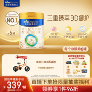 美素佳兒（Friso）皇家幼兒配方奶粉3段（1-3歲幼兒適用）800g*6罐 乳鐵蛋白