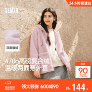 森馬（Semir）森馬外套女仿羊羔毛搖粒絨雙面穿連帽重磅夾克24新款109724108002