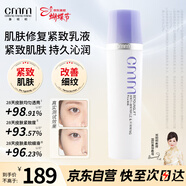 鄭明明波爾多修紋緊致乳液鄭明明面部抗皺緊致精華液淡化細紋面霜男女士