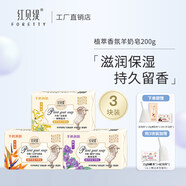 羊奶皂洗臉精油皂祛痘潔面香皂去角質(zhì)嫩白沐浴洗澡舒緹香皂 天堂鳥(niǎo)*3(送5個(gè)) 200g