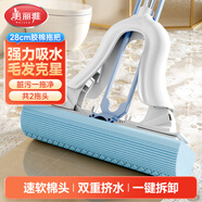 美麗雅膠棉拖把28cm共2拖布加長(cháng)桿吸水海綿家用一拖凈免手洗拖地墩布