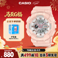 卡西歐（CASIO）手表女士BABY-G防水運動(dòng)學(xué)生電子日韓表女神節禮物BA-110XRG-4
