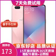 OPPO A5 二手手機 安卓全面屏拍照  游戲手機 移動(dòng)聯(lián)通電信4G 幻境粉 4G+64G全網(wǎng)通  7成新