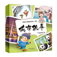 中國(guó)文化地理繪本城市故事Ⅰ北京 上海 杭州 西安 青島 哈爾濱 南京 廣州 成都 昆明(全10冊(cè))真果果出品 