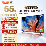 酷開(kāi)（coocaa）創(chuàng  )維電視K3系列節能款 55英寸節能全面屏護眼智能游戲液晶平板電視機以舊換新二級能效 55P3DGT 55英寸 電視 55K3節能款