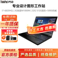 聯(lián)想ThinkPad P1隱士 P17 二手筆記本電腦 高性能工程師設計師圖形工作站繪圖游戲筆記本 9新P50-i7六代32G-512+500雙盤(pán)獨顯 輕薄專(zhuān)業(yè)設計圖形工作站