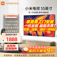 小米電視55英寸金屬全面屏4K超高清內置小愛(ài)遠場(chǎng)語(yǔ)音智能網(wǎng)絡(luò )液晶平板電視機以舊換新補貼 55英寸 Redmi A55英寸包上門(mén)安裝