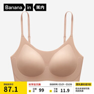 蕉內【劉浩存同款】300A無(wú)尺碼女士粉底液內衣隱形無(wú)痕透氣薄款文胸罩
